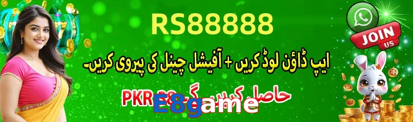 E8game game app for Pakistan players